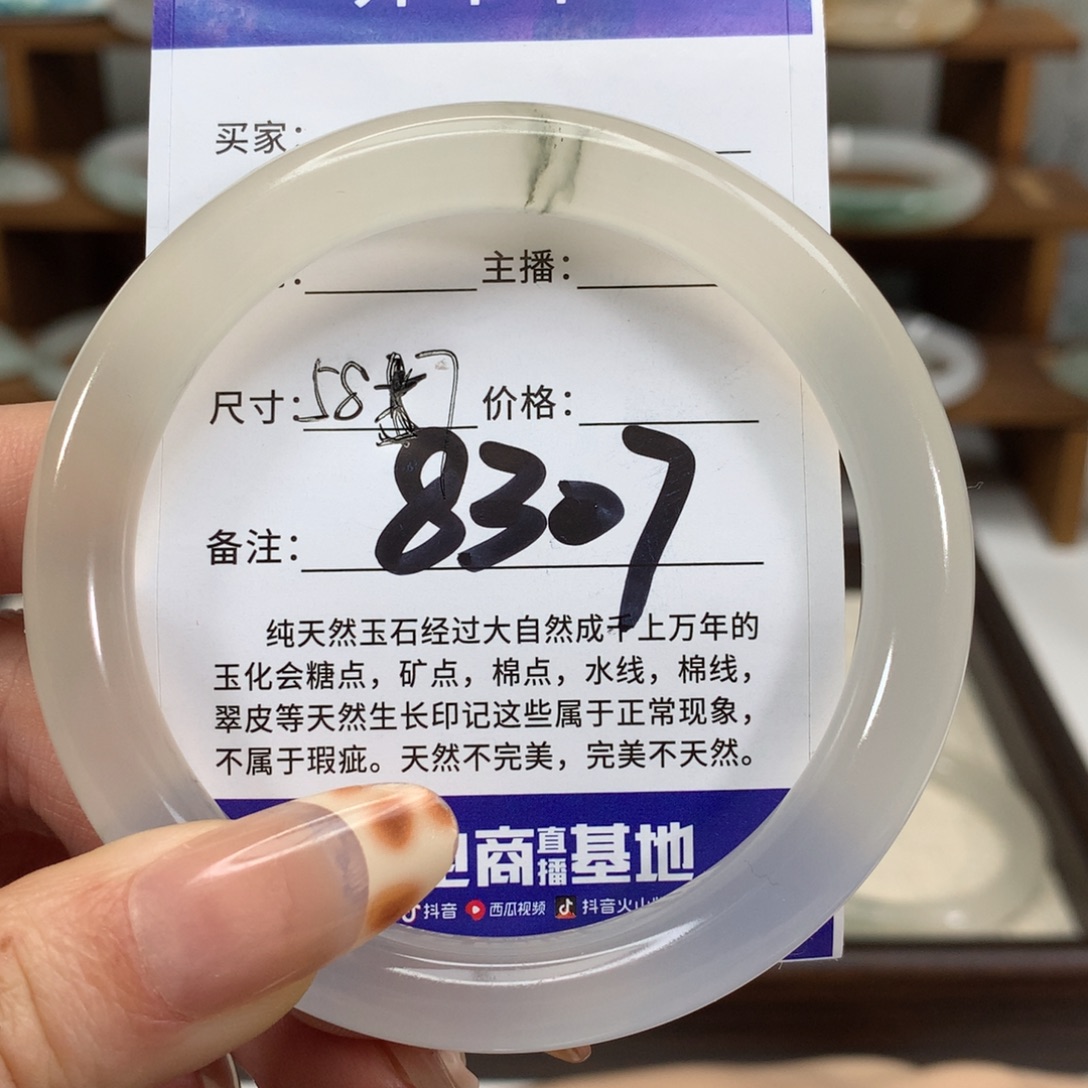 玖***m石英质玉未镶嵌手镯