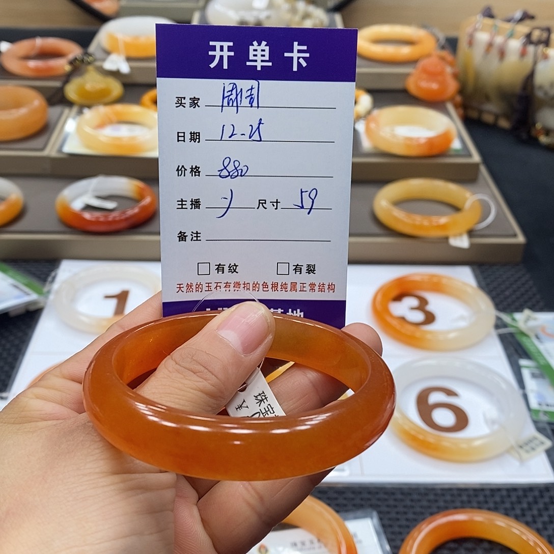 周***周石英质玉（黄龙玉）未镶嵌手镯