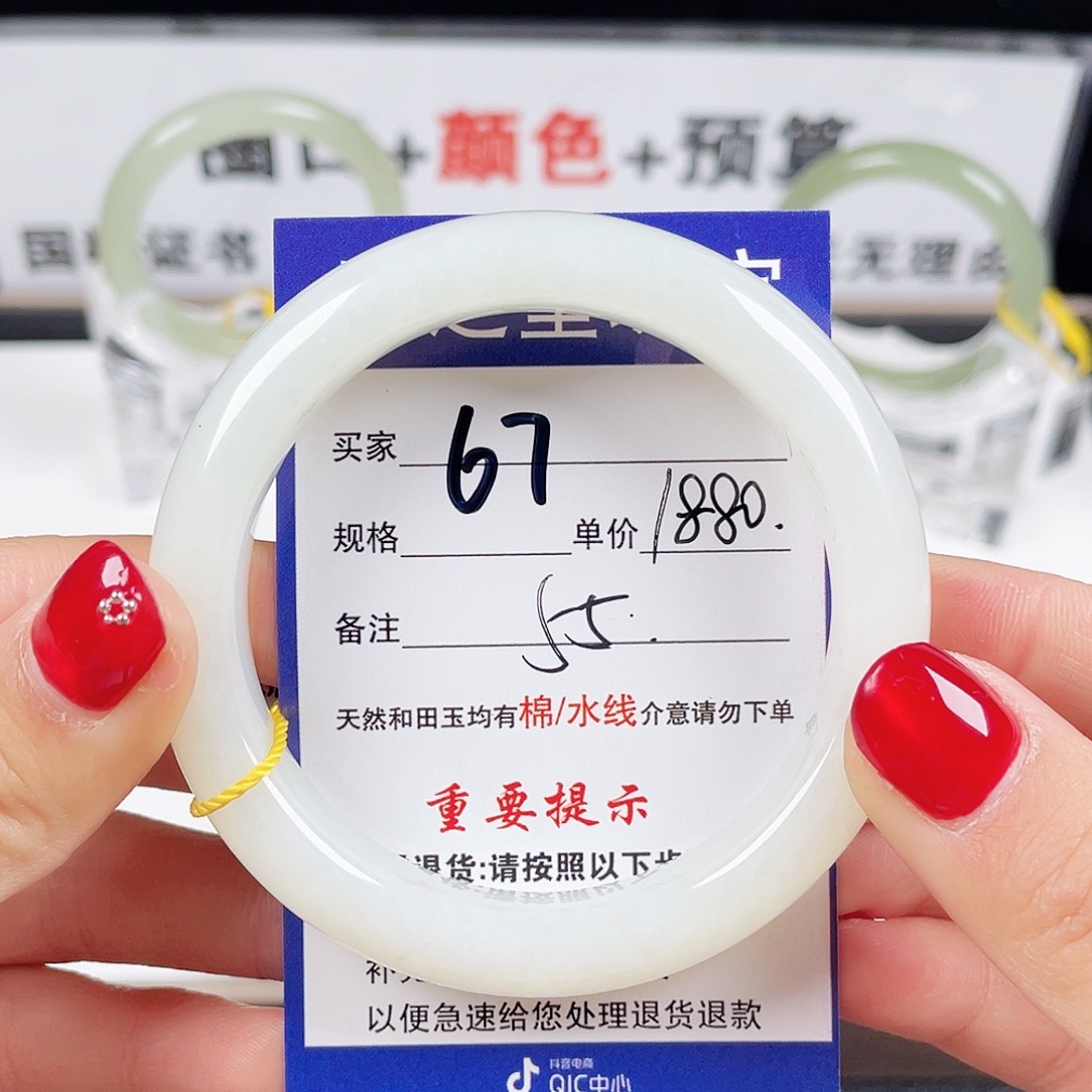 和田玉手镯未镶嵌