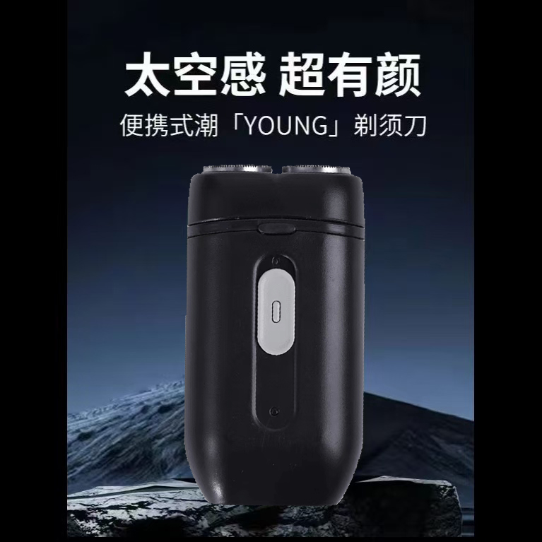 电动剃须刀浮动刀头刀头可水洗差旅必备小巧便携刮胡刀Z