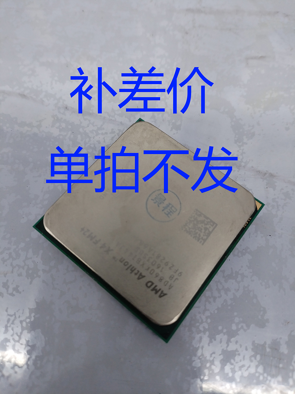  CPU 高速处理器 
