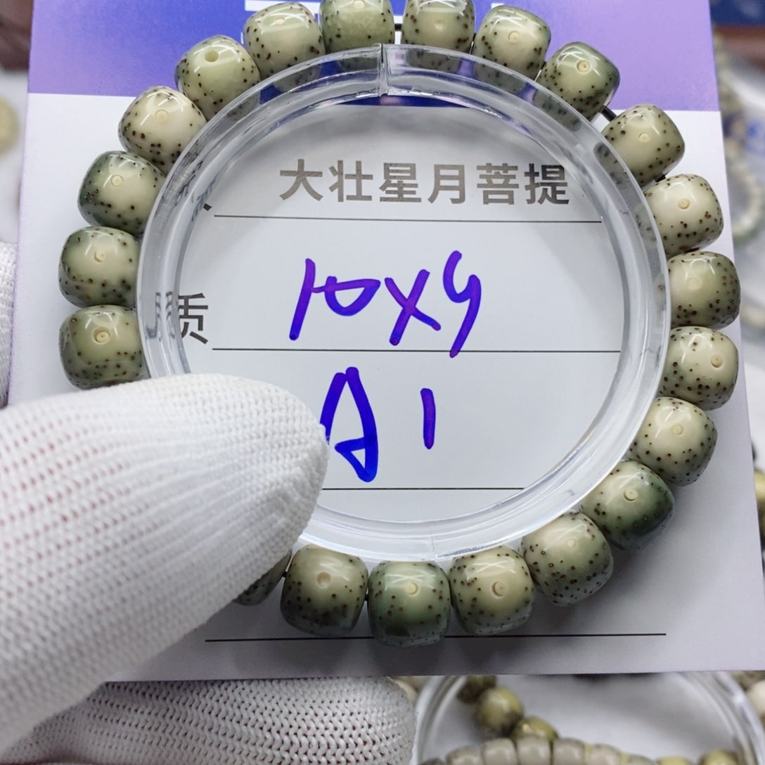 星月菩提吊坠星月菩提
