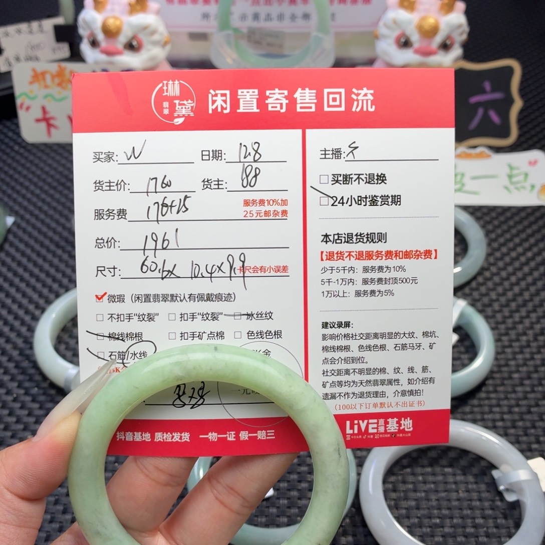 -***-定制翡翠未镶嵌天然