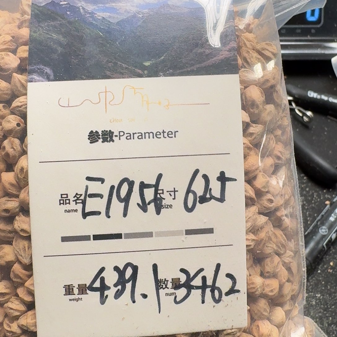 杨***九柏香籽/百香籽吊坠