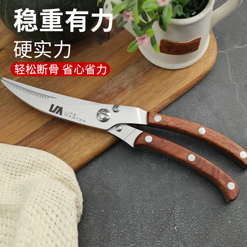朗马家用鸡骨剪懒人神器厨房必备厨房剪鸡骨剪