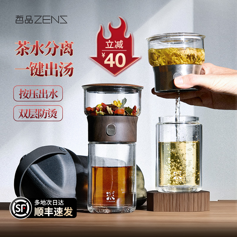 哲品高档派杯双层高硼硅玻璃杯男士泡茶专用茶水分离家用商务茶杯