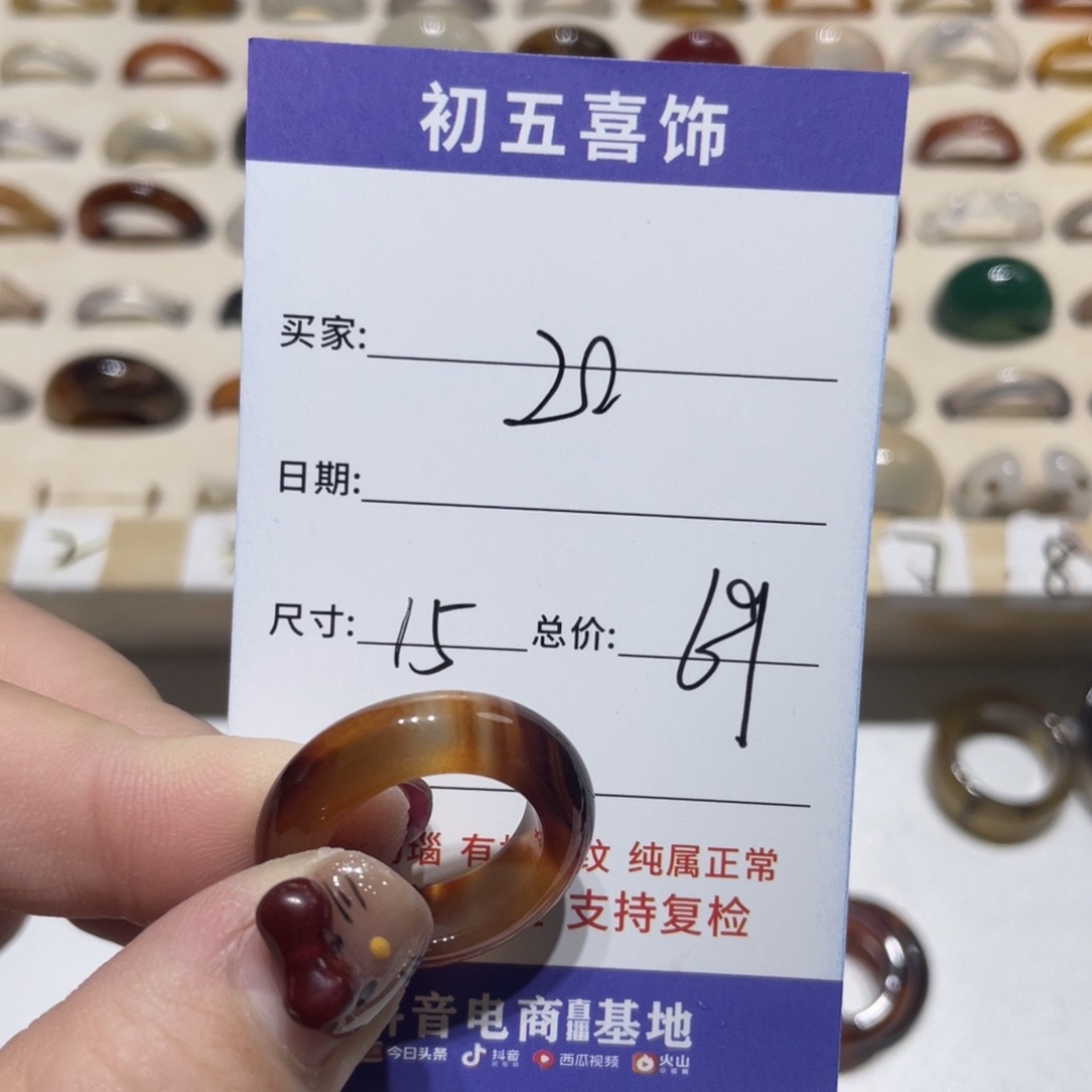 玛瑙/玉髓戒指未镶嵌A**$