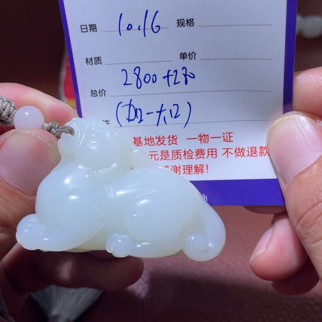 恰***好和田玉未镶嵌挂件