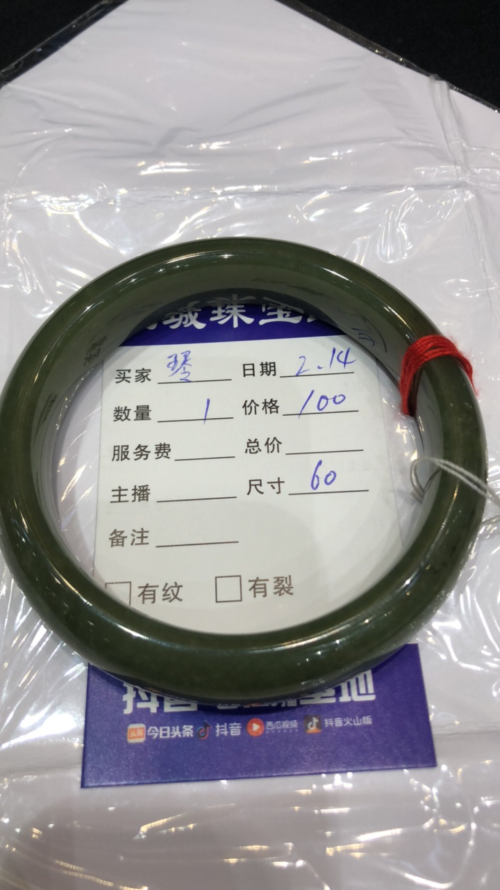 和田玉黄口料手镯