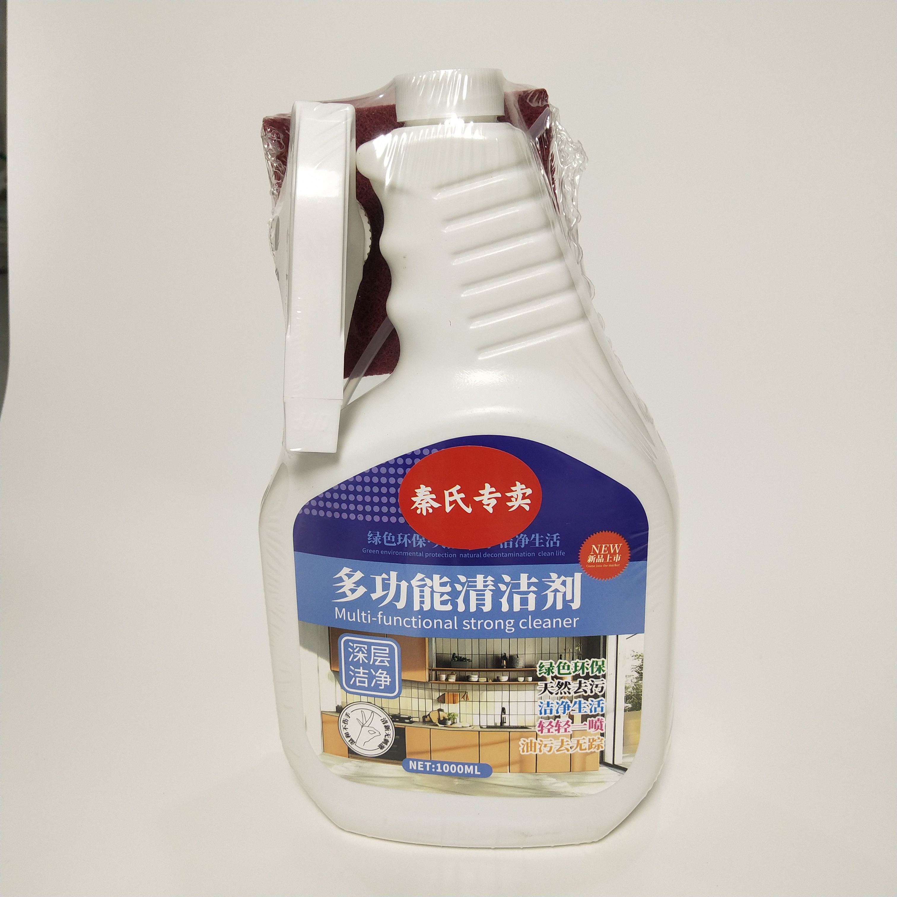 大扫除1000ml清洁剂家用去污多功能强力清洗剂神器买就送海绵刷。