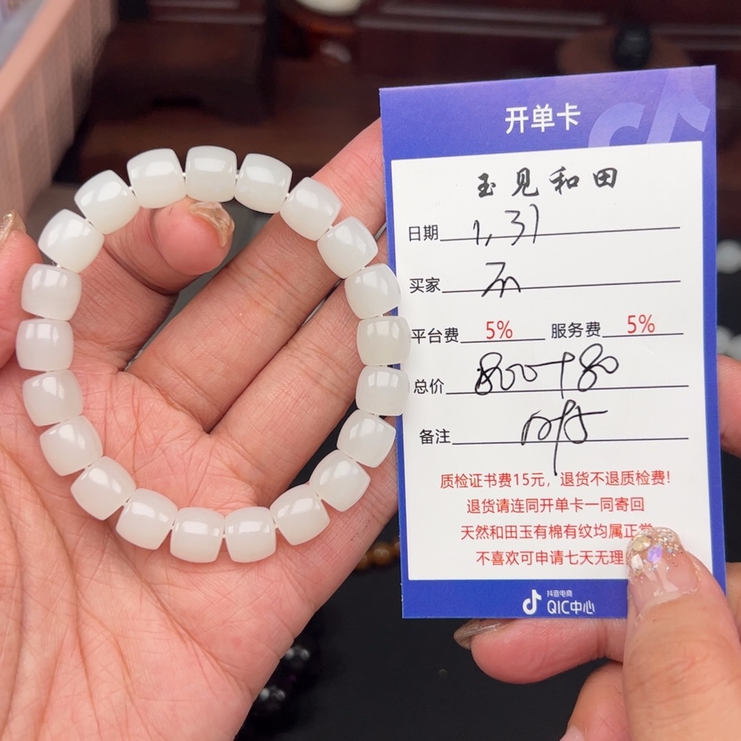 和田玉手链未镶嵌不***物