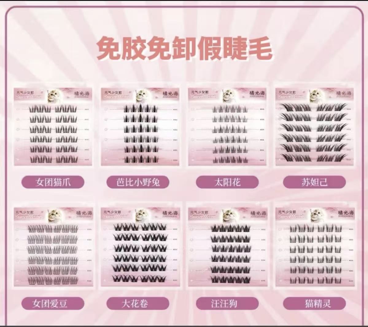 【9·9六盒免胶】免胶假睫毛柔软真自然浓密适合新手卷翘犬系漫画眼