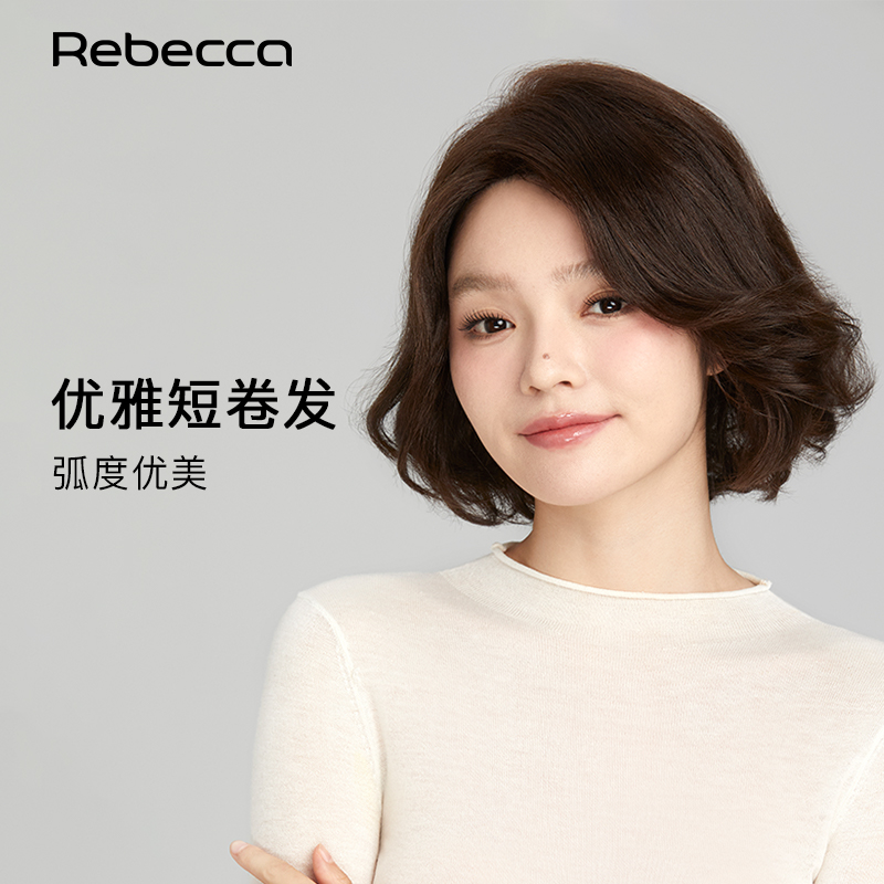 瑞贝卡假发气质短卷发假发套蓬松自然逼真增发量全真发整顶假发