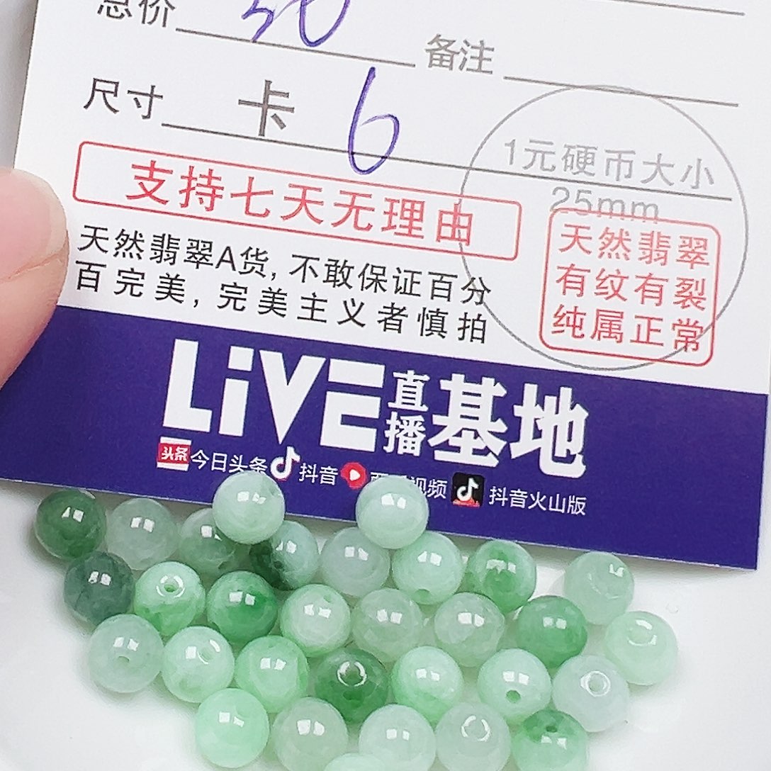 甜***咪翡翠散珠老华翡翠