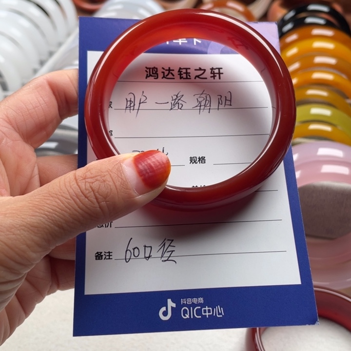 玛瑙/玉髓手镯未镶嵌用****阳