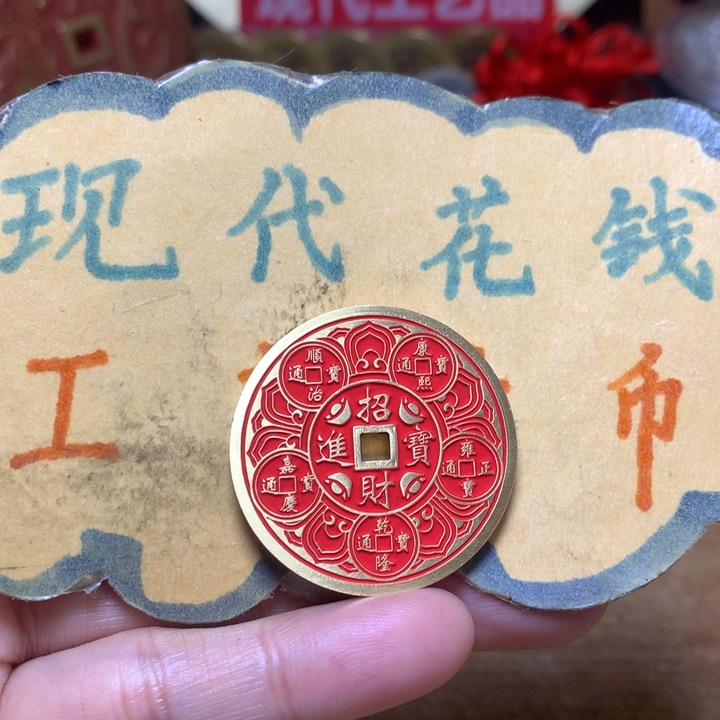 【闪购商品】铜现代工艺品花钱红招米