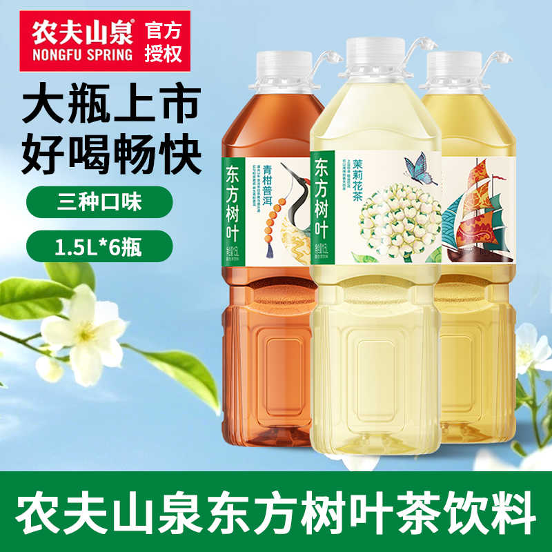 农夫山泉东方树叶茉莉花茶1.5L*6瓶/箱无糖茶饮料