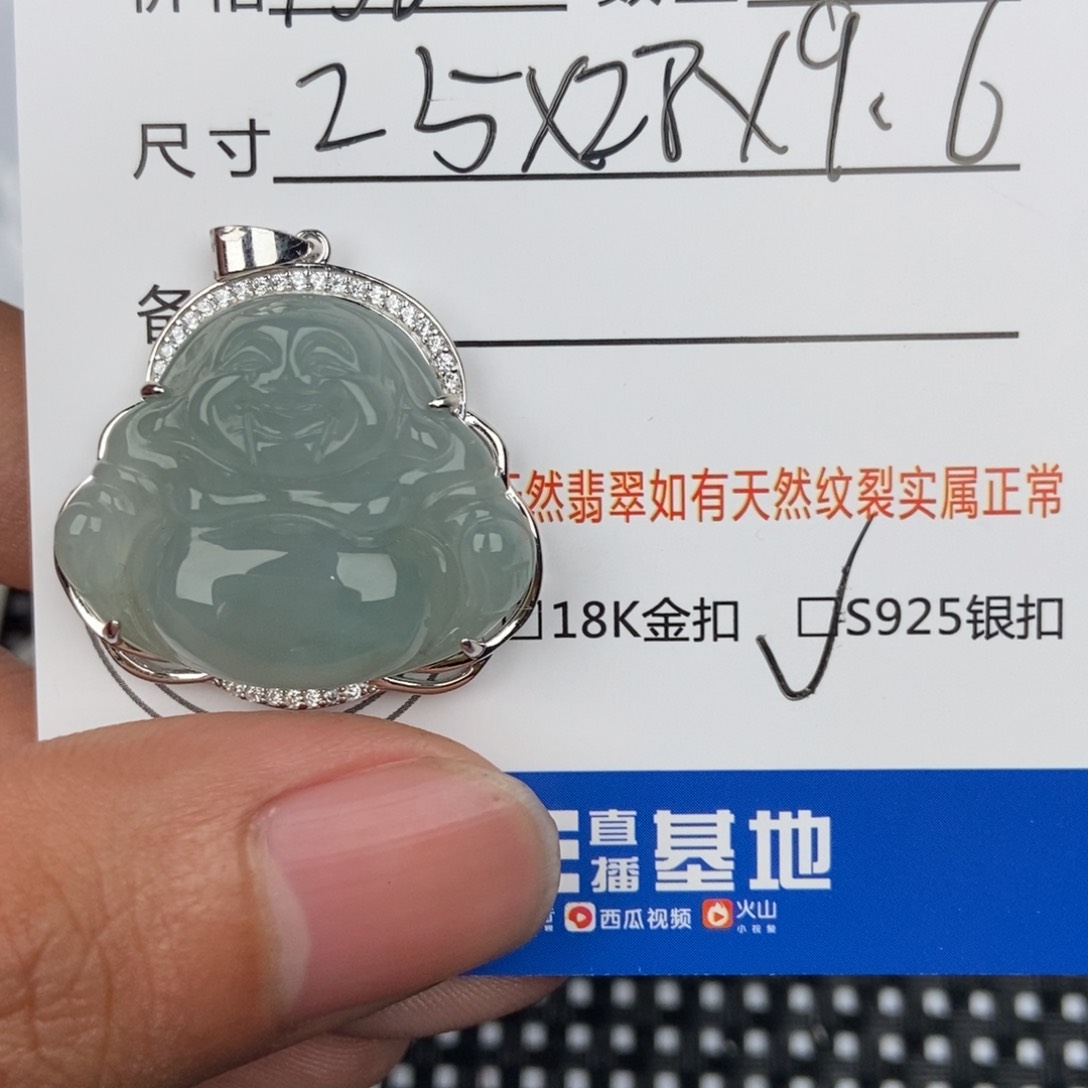 翡翠颈饰未镶嵌吊坠