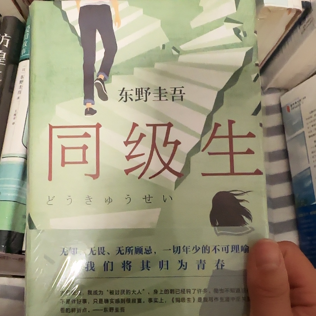 同级生闪购闪购闪购12