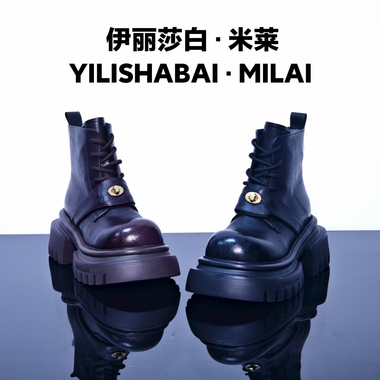 若水.厚底轻奢时尚舒适潮流百搭爆款马丁靴8081