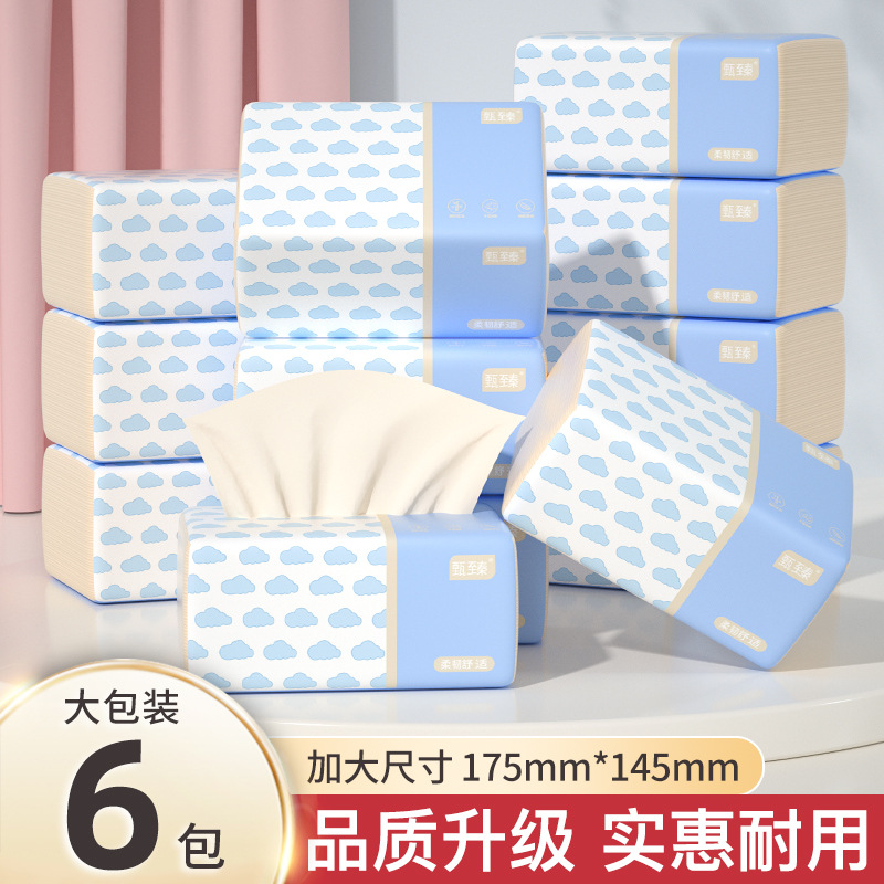 【新店福利6包】亲肤式餐巾加量加厚餐巾柔软高级餐巾木浆餐巾家用