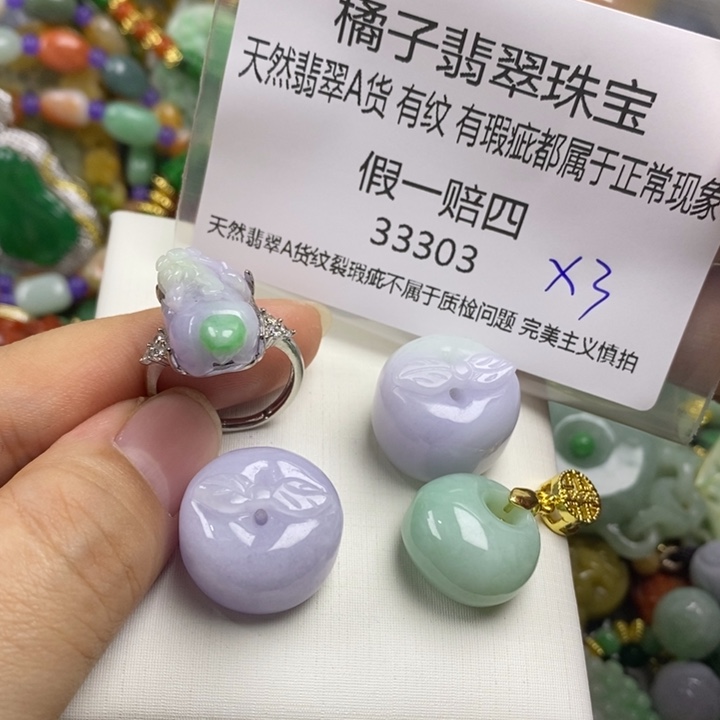 小***y翡翠未镶嵌吊坠(赠链)