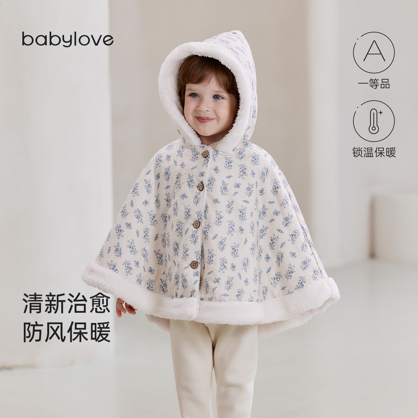 babylove女宝宝加绒斗篷冬季保暖防风连帽披风婴幼儿法式碎花外套
