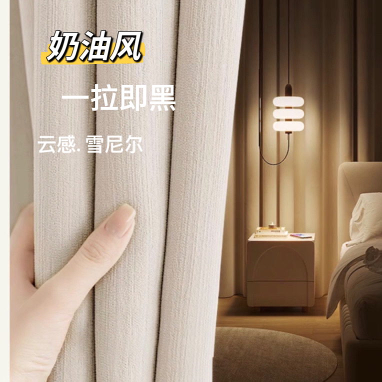 2024黑金【雪尼尔睡眠精灵】新款云感超柔加厚免定型客厅卧室遮阳