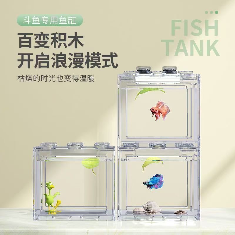 高清亚克力创意小型积木鱼缸微景观鱼缸