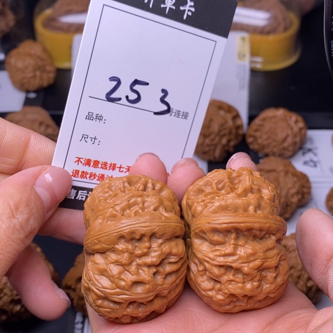 文玩核桃吊坠253元宝47,5