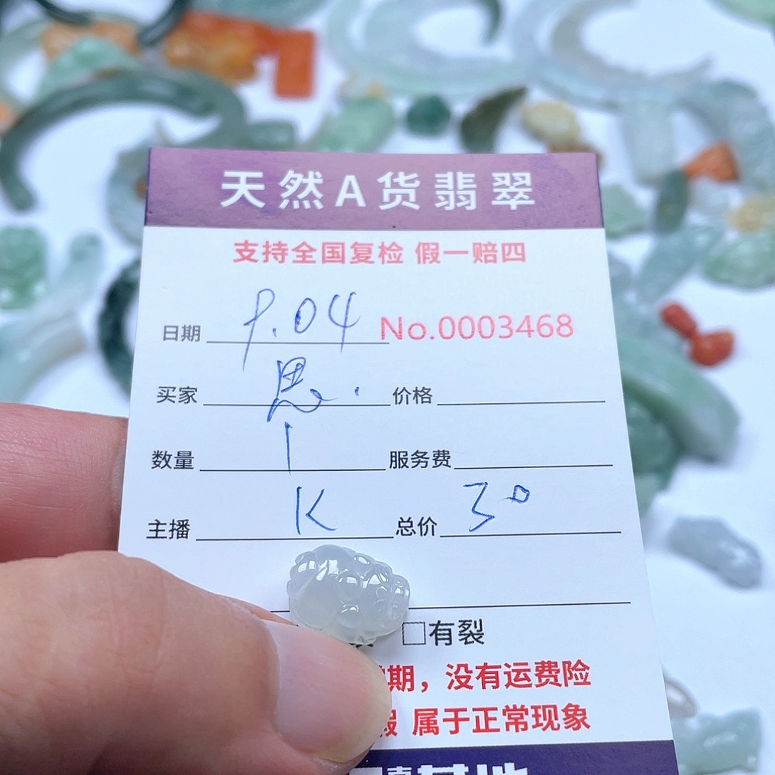 颈饰未镶嵌翡翠A**粒