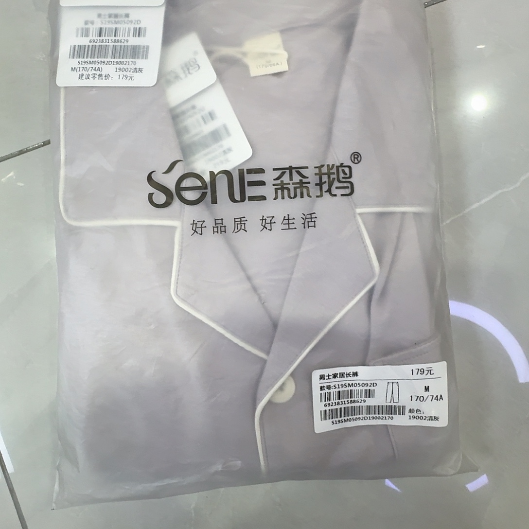 04092清灰家居服一套男士170