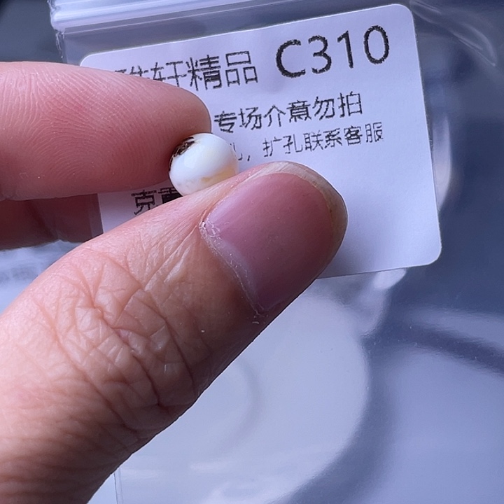 未镶嵌虫珀裸石琥珀