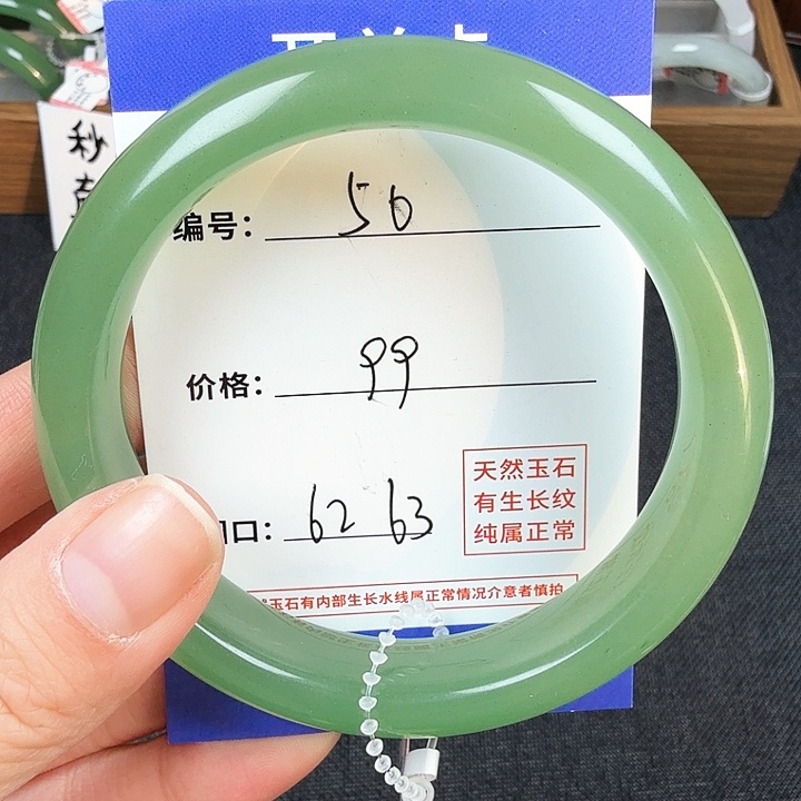 石英质玉手镯未镶嵌