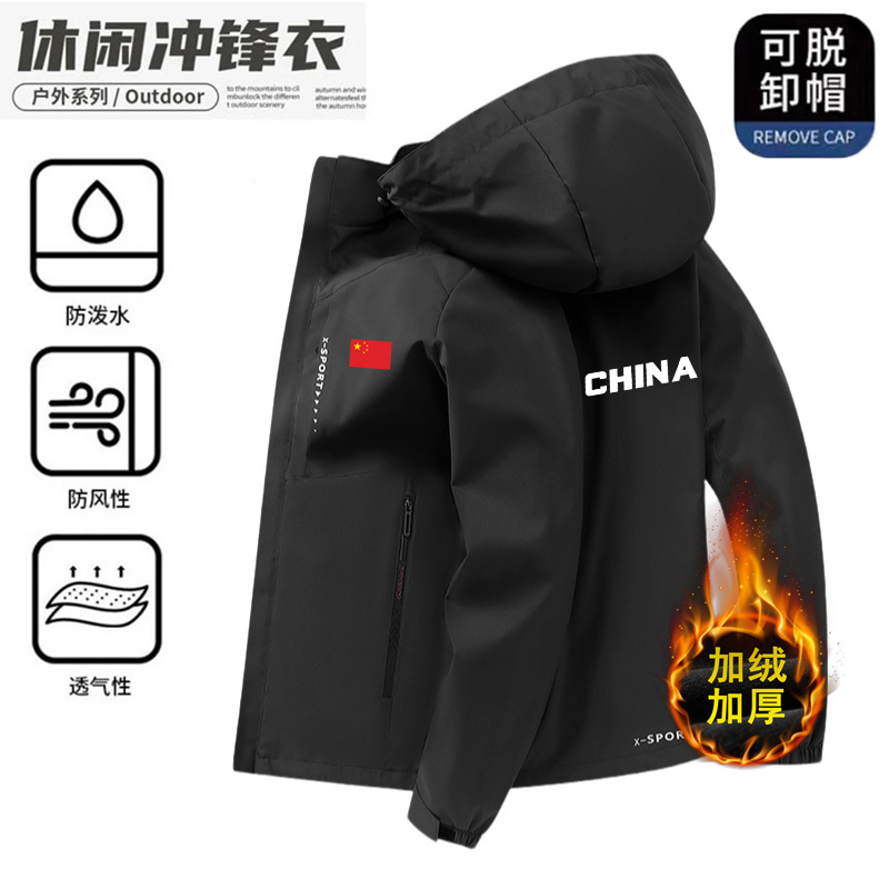 中国队China加绒加厚户外冲锋衣男女秋冬季休闲连帽运动保暖外套