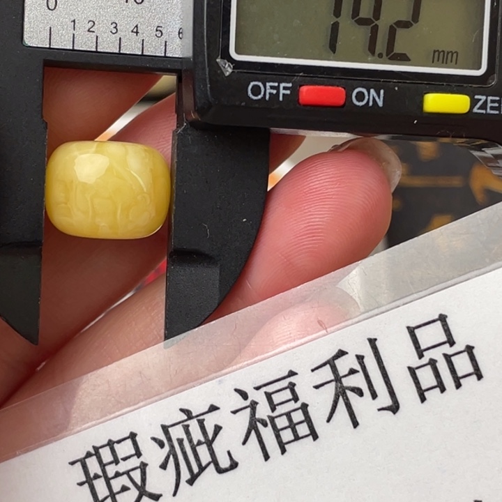 琥珀裸石未镶嵌微瑕1473