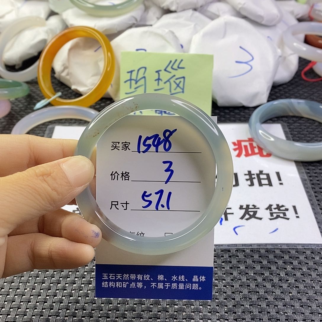 手镯玛瑙/玉髓未镶嵌1548