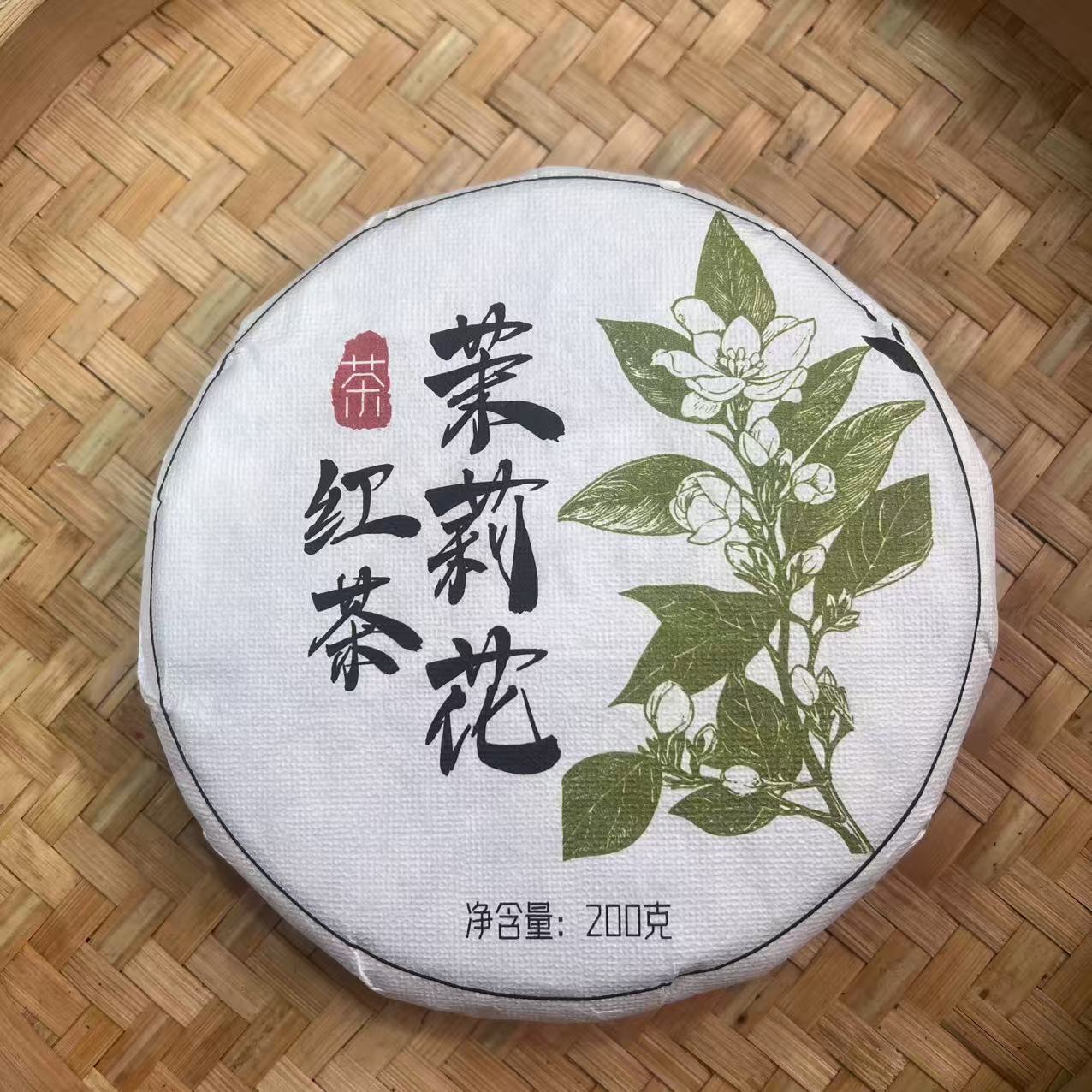 【26号】2025年坝卡茉莉花古树晒红 红茶春200克/饼 12月24日【Q278】