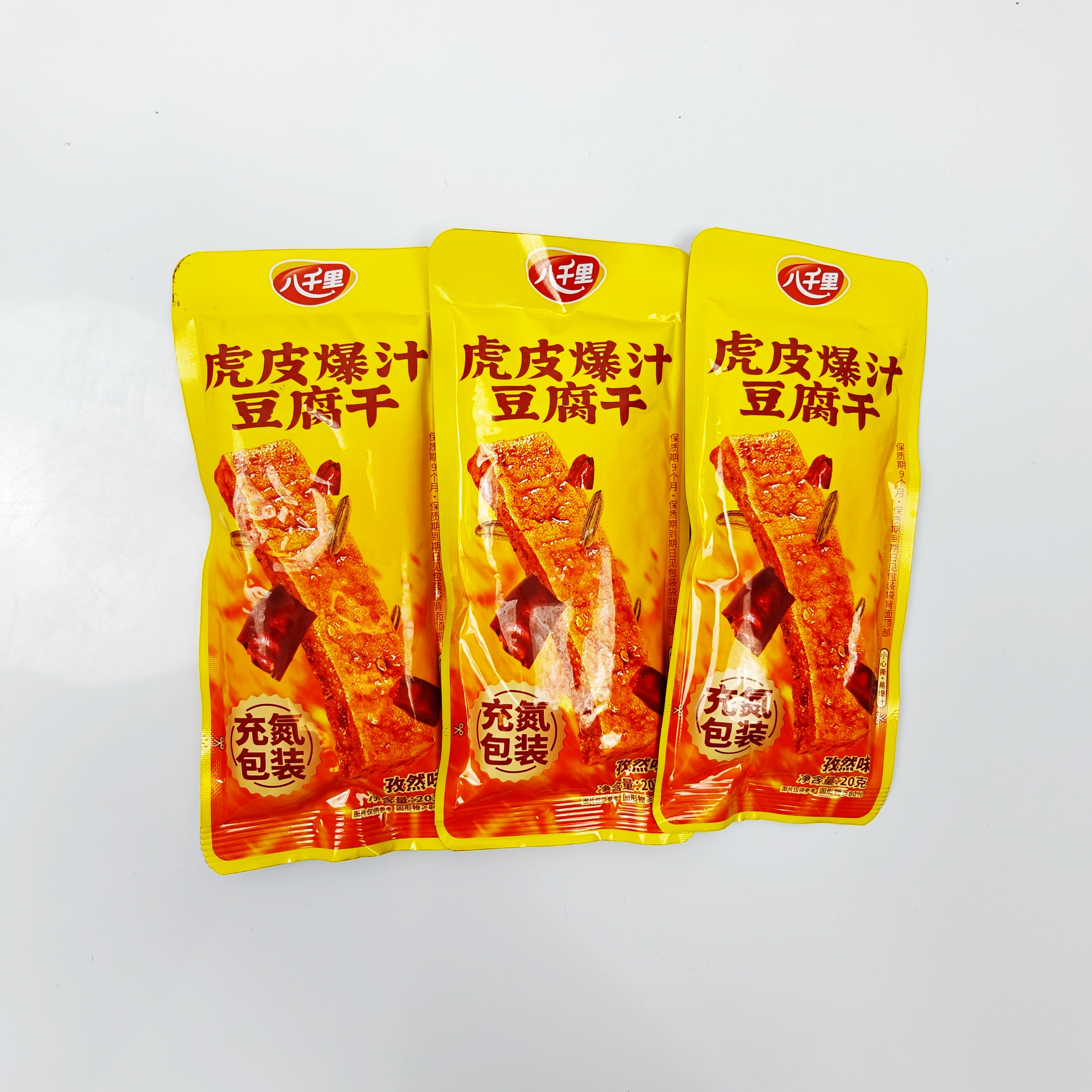陕西延安甘泉特产虎皮爆汁豆腐干香辣麻辣味休闲解馋零食小吃即食