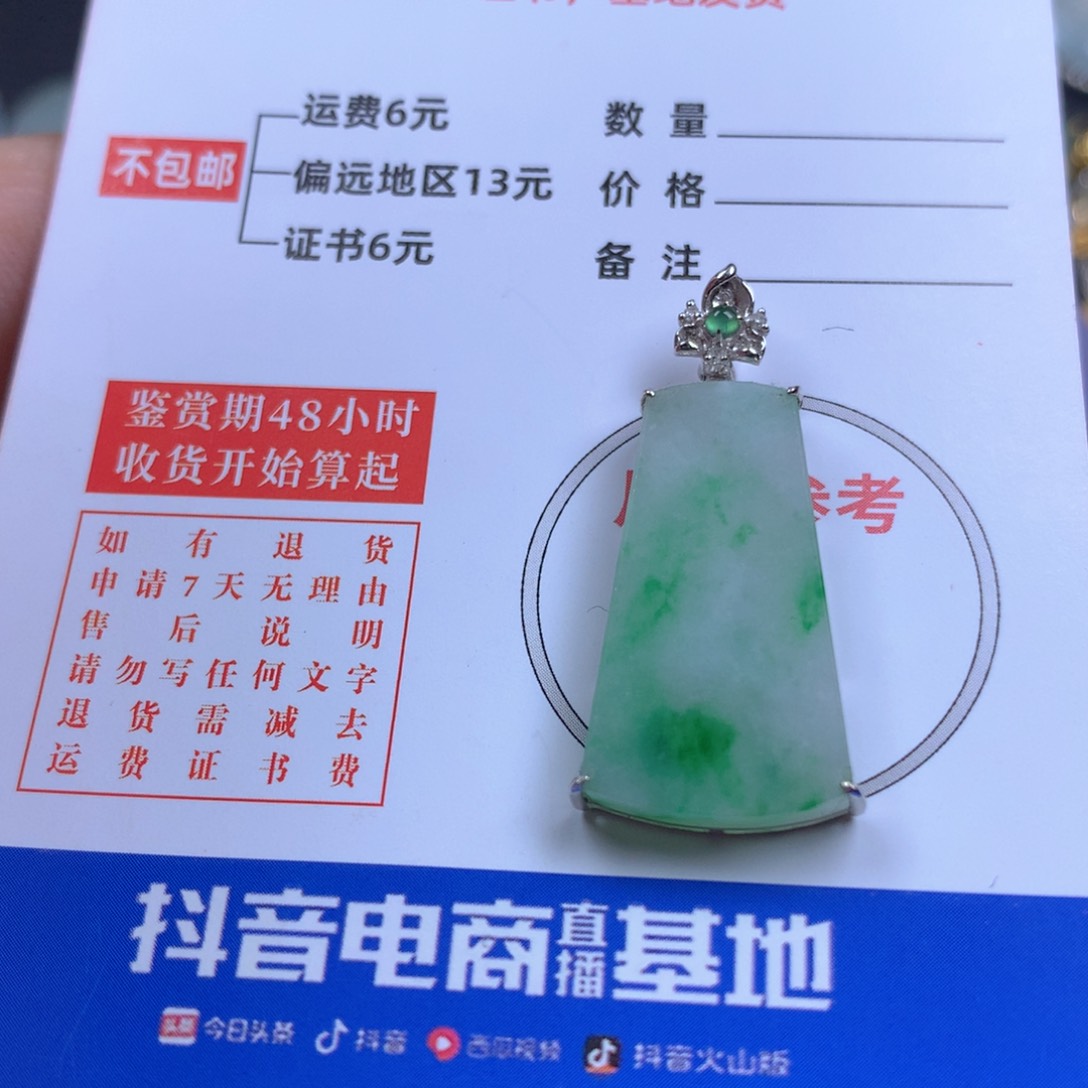 【闪购商品】翡翠颈饰18K金镶嵌阿***唧翡翠