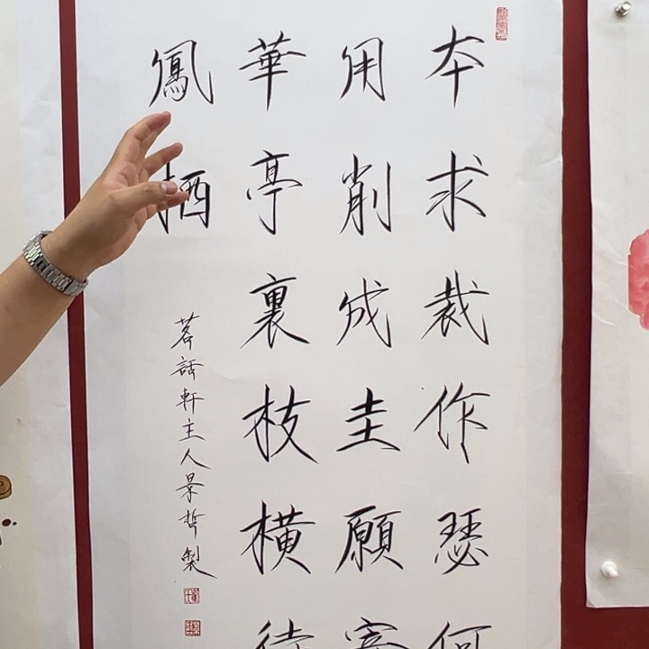 书法你好你好你好你好