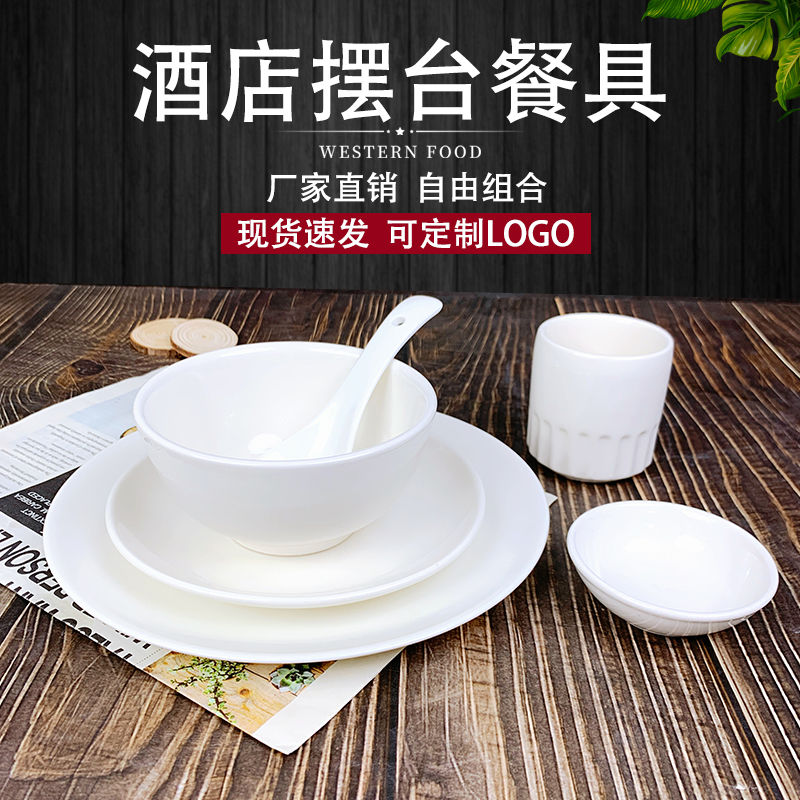 【定制logo】高档酒店餐厅陶瓷纯白碗盘套装饭店会所餐具