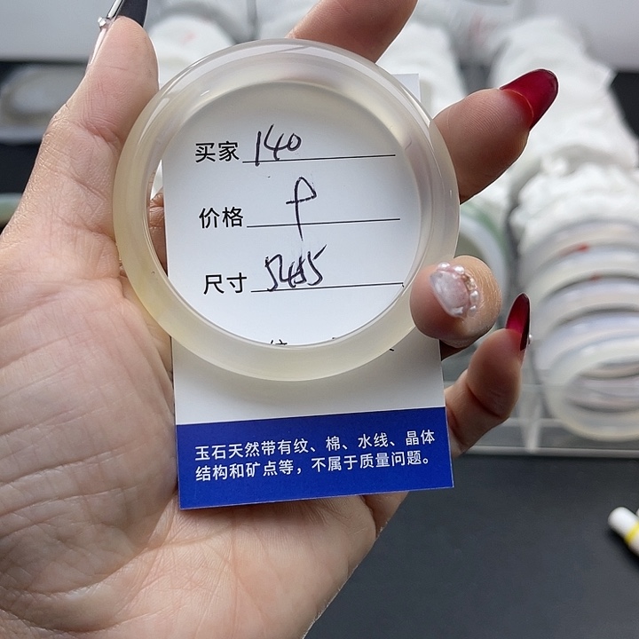 玛瑙/玉髓未镶嵌手镯140