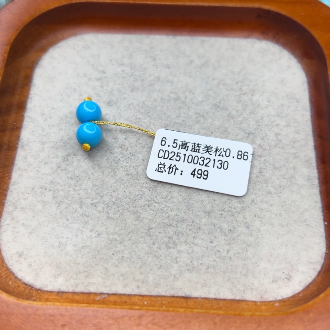 绿松石未镶嵌珠宝半成品