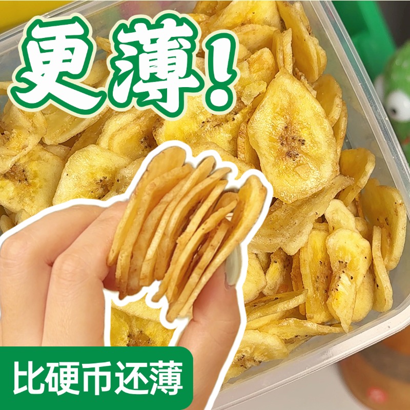 罐装328g 菲律宾进口薄脆香蕉片原切香蕉片  休闲零食甜不腻批发