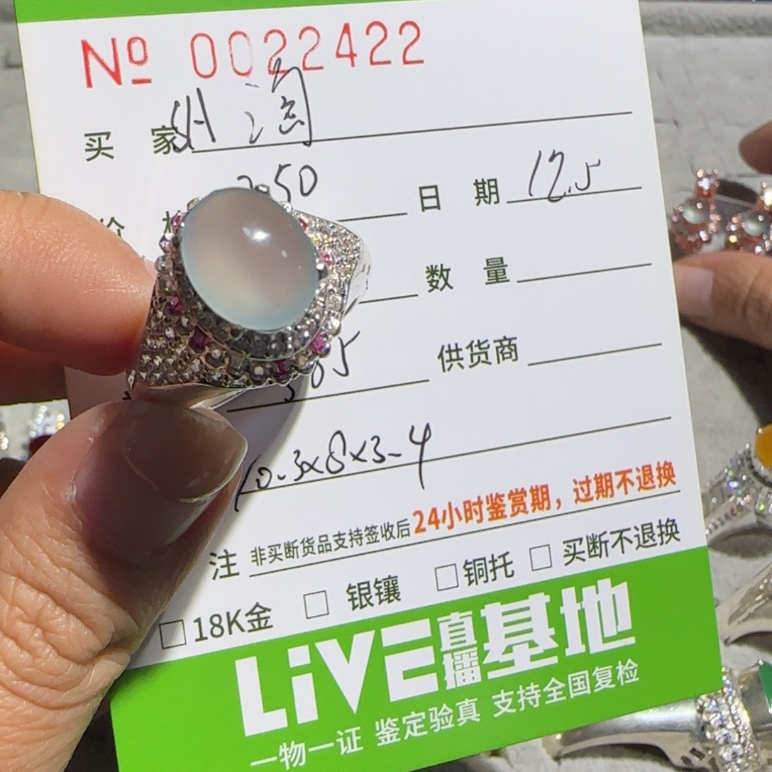 S***乐翡翠未镶嵌戒指翡翠