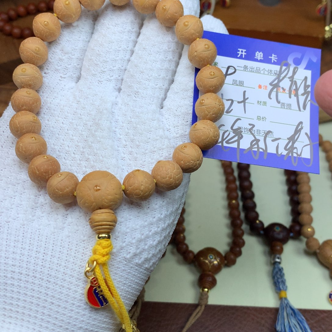 凤眼菩提手串七*9号链接