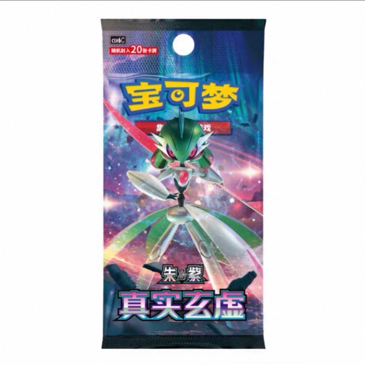  【宝可梦5+3】简中14.0 集换式卡牌（默认代拆）