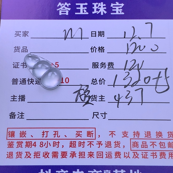 未镶嵌挂件翡翠m**宁