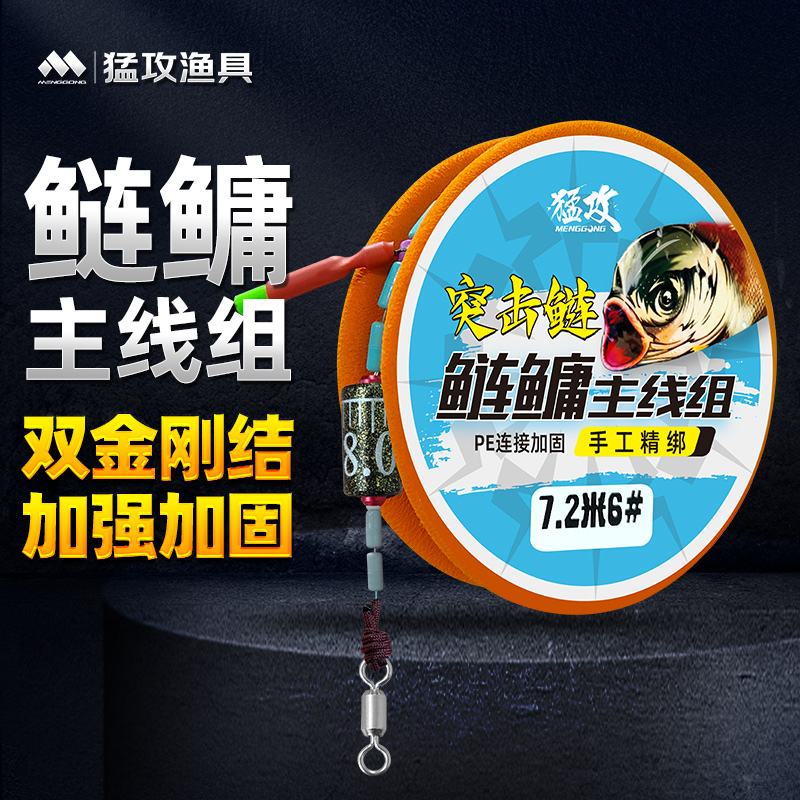 【双节加固】猛攻突击鲢暴力浮钓鲢鳙线组PE加固水库鱼线主线绑套装